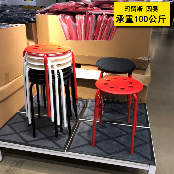 宜家ikea 玛留斯 凳子 圆凳 叠放凳十字凳 圆形凳子南京国内代购_7折