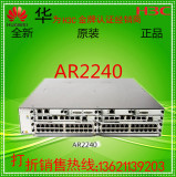 AR2240千兆高端智能多业务模块化路由器