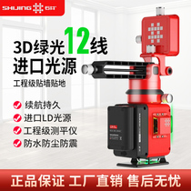 Shijing 12-line wall sticking instrument high precision green light ground instrument laser infrared level automatic leveling Outdoor