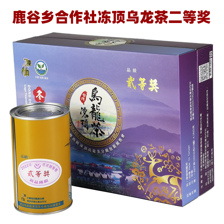 【台湾好茶】特極「鹿谷凍頂烏龍茶」三分火+五分火 150g 共2袋 O1CN0160hz8H2JV9yTHSe0P_!!