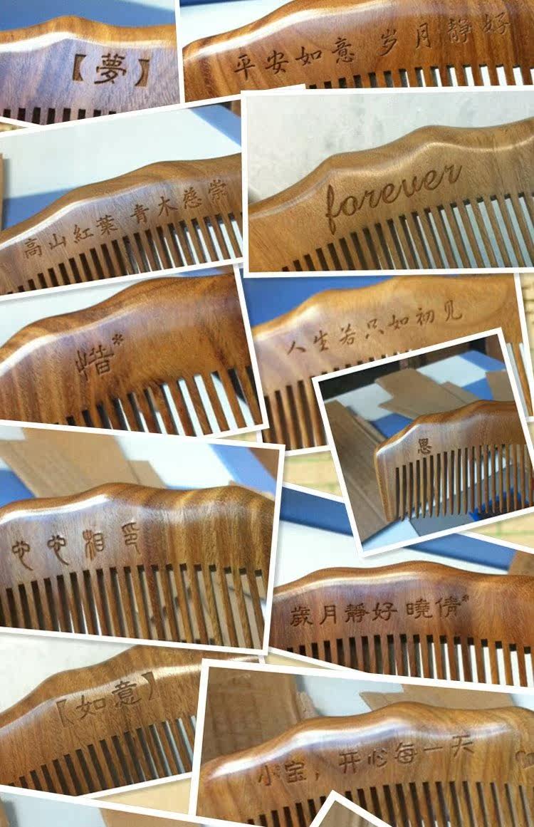 七夕送女友刻字木梳绿檀木梳子卷发檀木梳绿檀心牛角梳子便携包邮