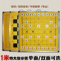 Planet super large 1 meter Chinese chess Go Chess Checkers double-sided teaching chess magnetic hanging plate demonstration chess