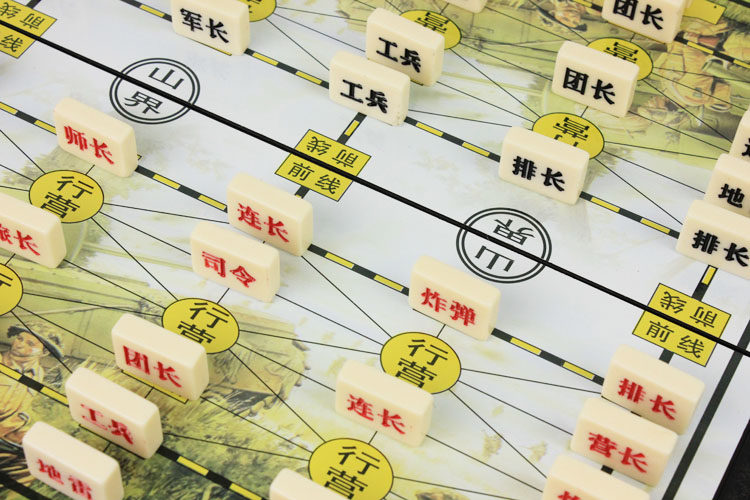 大号折叠塑料成人儿童便携式实心军棋麻将陆战棋