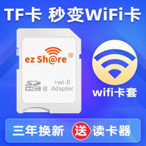Easy to share wifi sd card set high speed wireless small card to SD card adapter TF card to sd micro SLR camera