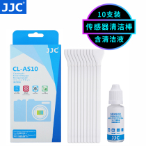 JJC APS-C frame camera Canon Sony Fuji micro SLR CCD CMOS cleaning rod cleaning liquid set