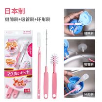 Spot Japan Purchasing Beans Life Childrens straw Cup Drinking Cup Brush Clean Straw Brush Cup Lid Brush