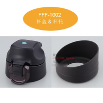 Japan Purchasing Board of the Warcraft Original Insulated Water Cup Sealed Cup Cover Cup Cover Cup FFF-1002 1004