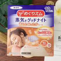 Spot Japan purchase king evening steam hot compress with shoulder sticking back shoulder cervical spine relieves muscle acid pain sleeping 12