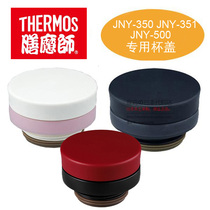 Japan Purchasing and Magic Original Clothing Accessories Insulated Water Glass Cover Pot Lid JNY-350 351500