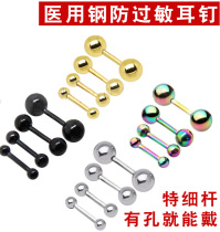 Korean version of titanium steel simple earrings ball ball gold mini temperament ear bone nail Joker earrings bean special fine needle