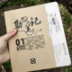 Tashagang Rinpozinamcuo의 자율 주행 도로 설문 조사는 노란 강의 원천 인 Kriya의 에베레스트에 대한 참고 사항. 24 손으로 그린 로드맵 Tashagang Rinpozinamcuo의 자율 주행 도로 설문 조사는 노란 강의 원천 인 Kriya의 에베레스트에 대한 참고 사항. 24 손으로 그린 로드맵