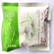 Ai Princess Workshop Pearl Powder DIY Mask Powder Whitening Skin Care Beauty