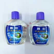 Elegant Glycerine Moisturizing Lotion for moisturizing and moisturizing anti-drying and small and easy to carry