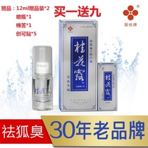 Buy 1 gig 9 silver guitarosmans osmanthus dew and deodorant liquid dry body to stop sweaty dew but the fox smells clean