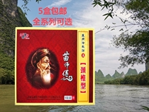 Golden Taicom Master Miao Masters medical cold application for cervical spine-type lumbar disc herniated with black paste for healing and healing