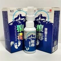 Xujie Wolf Poison Spray Foot King Spray Hand Foot Itching Stinky Peeling Water Bubble Bacteriostatic