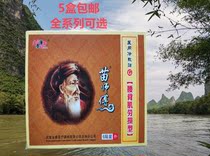 Golden Taicom Master Miao Master Medical cold application with lumbar back muscle strain Osteopathi Recovery Physiotherapy Post