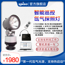 220V automatic rotating patrol Control outdoor waterproof remote control RJ45 network keyboard HID Xenon prison searchlight