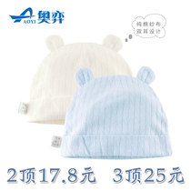 Infant tire cap Newborn cotton cap 0-3 early birth baby small hat Newborn halogen door dome