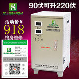 90v超低压家用稳压器10000w 220V升压器10kw