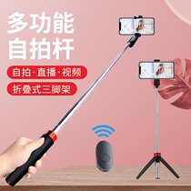 Mobile phone bluetooth selfie stick custom portable live broadcast tripod mobile phone photo aid artifact gift custom logo