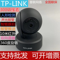 TPLINK360 degree rotating color wireless camera IPC43AN high-definition network alarm remote monitor home