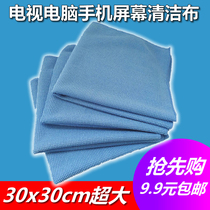 TV computer Phone flat screen ultra-fine fiber cleaning cloth Brits pearl cloth No-mark cloth polished cloth
