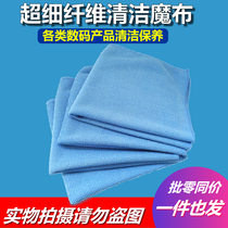 3m fiber material magic cloth liquid crystal screen cleaning cloth camera lens cloth TV computer mobile phone wipe screen cloth pearl cloth