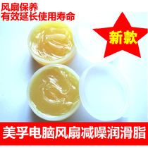 New Mobil Computer Fan Maintenance Slimming Grease Grease Notebook Desktop Fan Applies