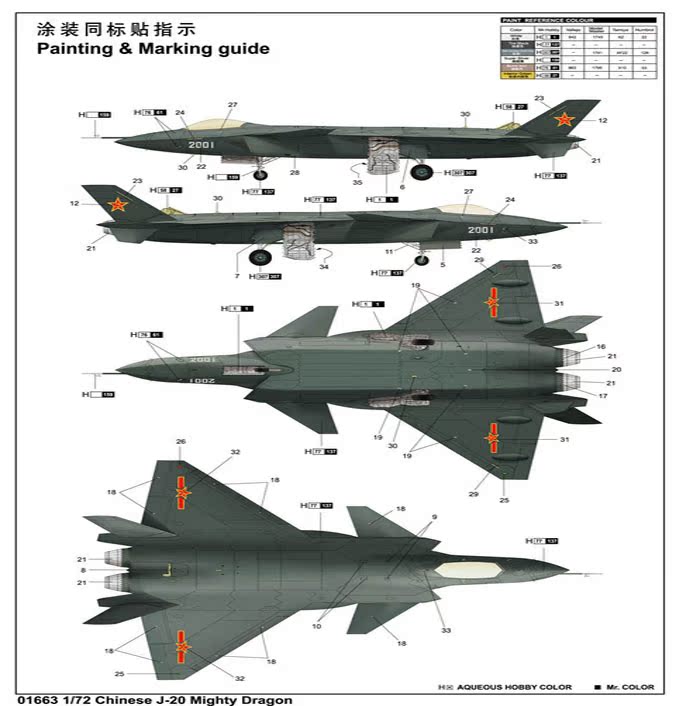 小号手飞机模型军事拼装 中国歼20 j20隐形威龙战机 模型