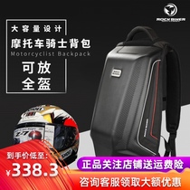 rockbiker motorcycle riding backpack helmet bag full helmet computer bag waterproof Knight locomotive hard case large