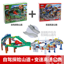 Japan Domika Self-driving Expedition Mountain Road Speed motorway Happy Parking View Alloy Car Electric Track