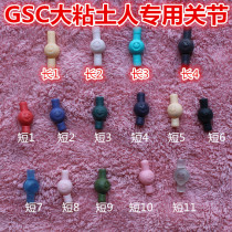 Genuine bulk clay joint replacement accessories mold change GSC neck leg foot joint surface support neck card