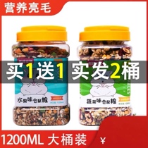 Small hamster grain Lun rat grain feed hamster supplies staple food golden bear snack molar honey grain grain grain