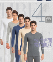 Three-shot underwear womens cotton sweater pants soothing skin cotton warm set mens autumn pants 20947 23947