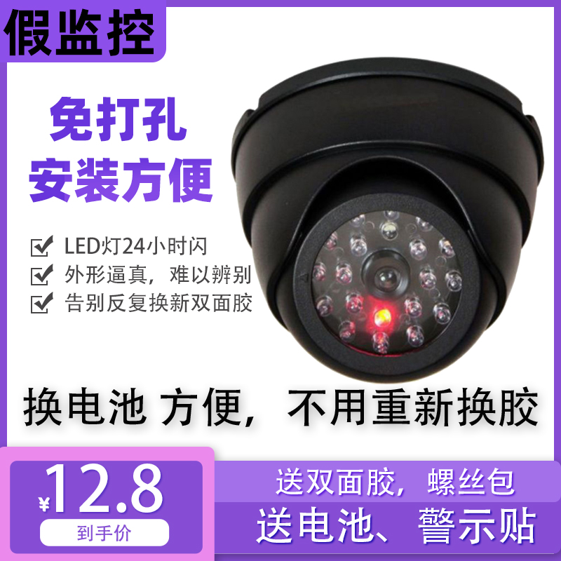 Simulation camera fake monitor model paste nail-free installation No punching installation Replace the battery without changing the glue