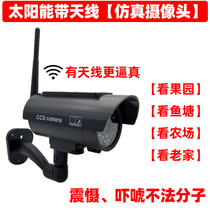 Solar fake surveillance simulation camera virtual camera model room rain-proof Orchard to see fish pond garden