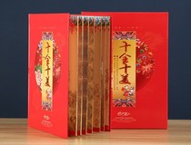 Fourth Set of RMB 10-dollar Book Memorial Collection Banking Insurance Meeting Gift Book