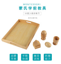 Mont Thoreau Limóns teaching aids Lovevery9-12 month Baby gripping organoleptic toy egg cup cube building block