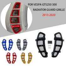 For Vespa GTS300 Modified CNC Water Tank Mesh Outlet Heat Separator Grid Heat Cover