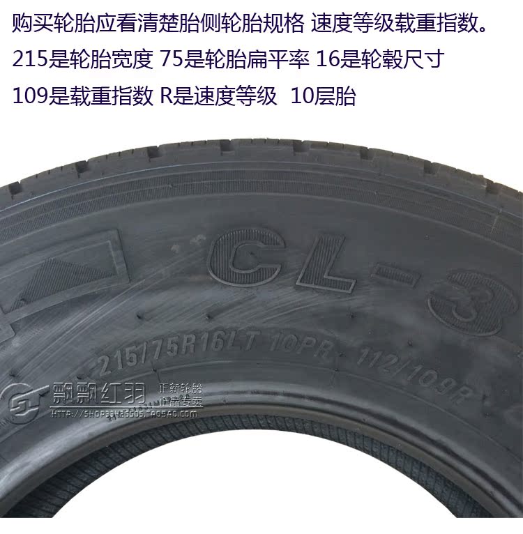 正新轮胎215/75r16lt10pr 适用 福特全顺 大通 依维柯