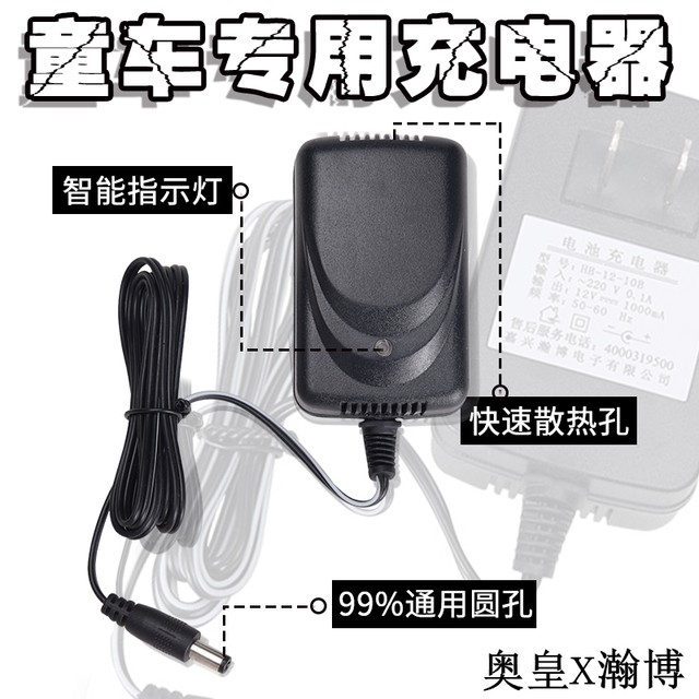 Children electric stroller car charger toy car motorcycle remote control car 6 volt 12v power adapter accessories Children electric stroller car charger toy car motorcycle remote control car 6 volt 12v power adapter accessories