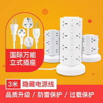 British standard American European standard universal socket vertical multifunctional row plug household wiring board international Hong Kong trailer Taiwan