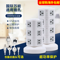 British standard Hong Kong socket vertical multi-function plug universal household wiring board international power converter American standard