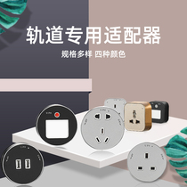 British standard American European standard international universal rail socket adapter USB induction light Hong Kong Macau Singapore