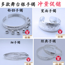 Miao nationality dance costume silver jewelry headgear collar performance stage bell opening wide silver bracelet thin bracelet