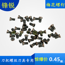 CNC knife screw cutter holder cutter head U drill fastening 12 9 level plum blossom screw pressure plate screw M2M2 5M3M4M56