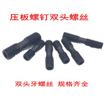 CNC tool bar accessories double-head pressure plate screw 6*30M6*25M6*20M5*20 slot knife Big Head machine clip blade