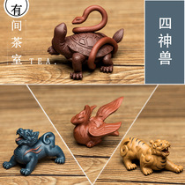 tea favor decoration boutique purple four animal sculpture Tsing Lung White Tiger Suzaku basaltic cha wan tray home decor