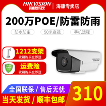 POE Hikvision DS-2CD3T25-I5 dual lamp 200W network digital HD surveillance camera machine